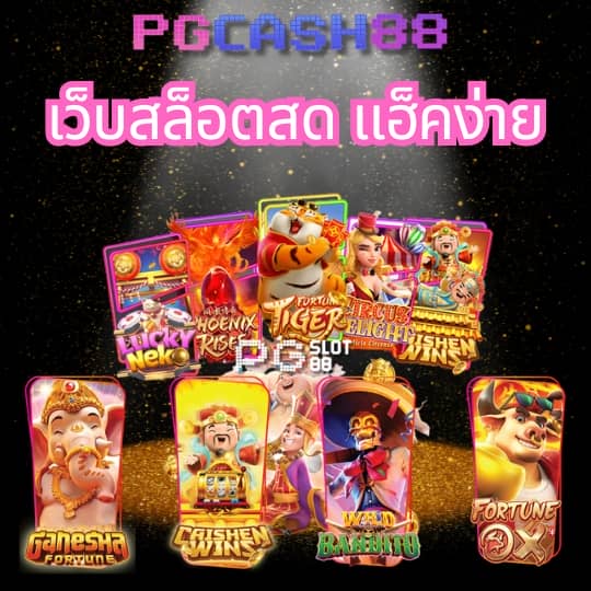 ตรวจ สอบ เว็บพนันออนไลน์