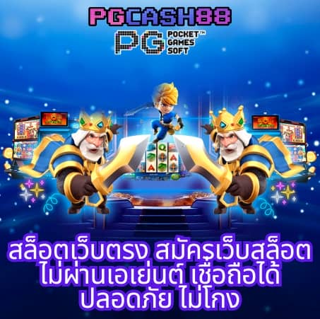 ตรวจ สอบ เว็บพนันออนไลน์